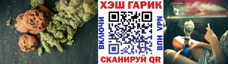 закладки  Нестеровская  Печенье с ТГК марихуана 