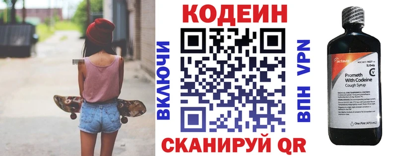 Кодеин Purple Drank  купить наркоту  Нестеровская 