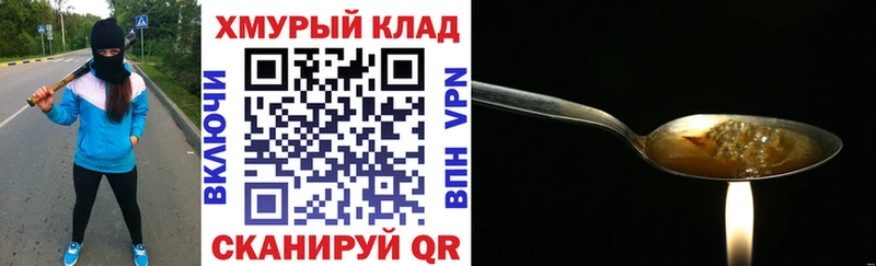 ГЕРОИН герыч  omg рабочий сайт  Нестеровская  купить наркотики цена 