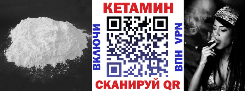 Кетамин VHQ  mega сайт  Нестеровская 
