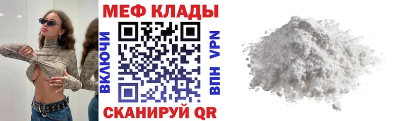 МЕФ mephedrone  дарнет шоп  Нестеровская 