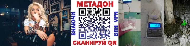 Метадон methadone  кракен ONION  Нестеровская 